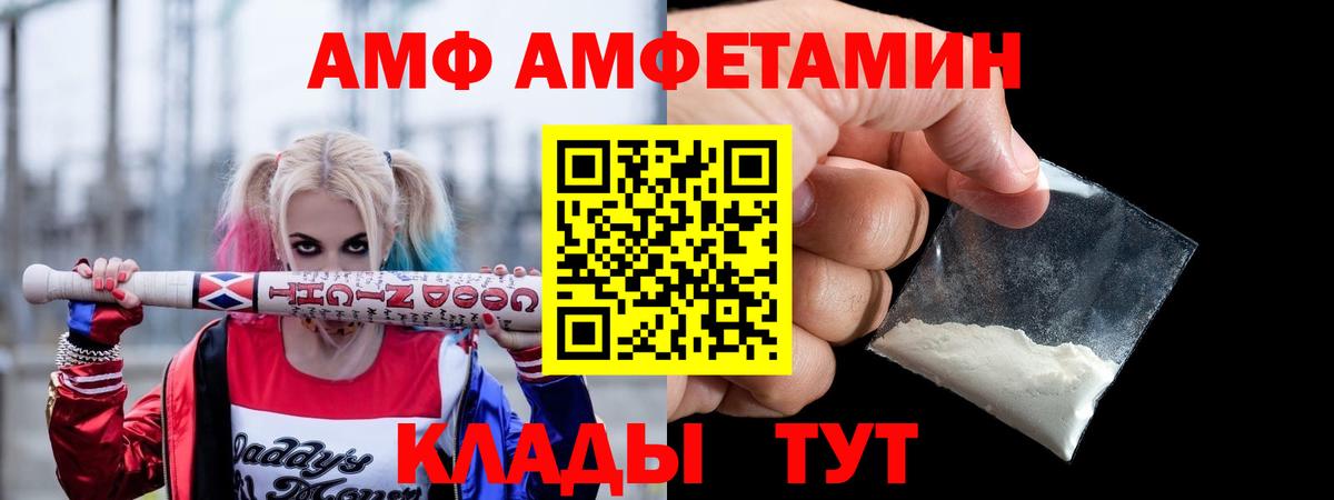 Амфетамин  Вход с VPN  Каменск-Шахтинский  АМФ  Amphetamine 97% 