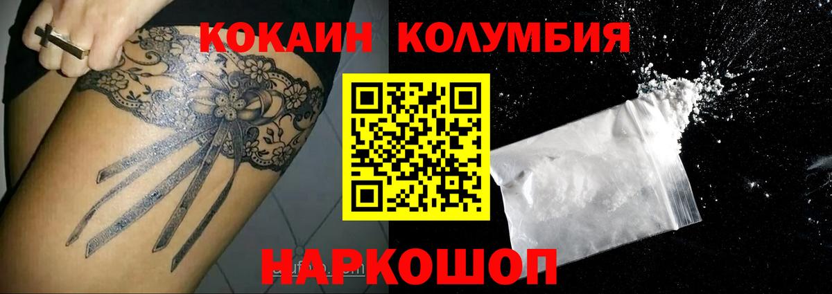 Кокаин Fish Scale Каменск-Шахтинский