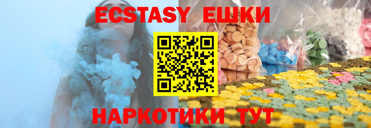 ЭКСТАЗИ DUBAI  ЭКСТАЗИ XTC  Каменск-Шахтинский  Вход с VPN 
