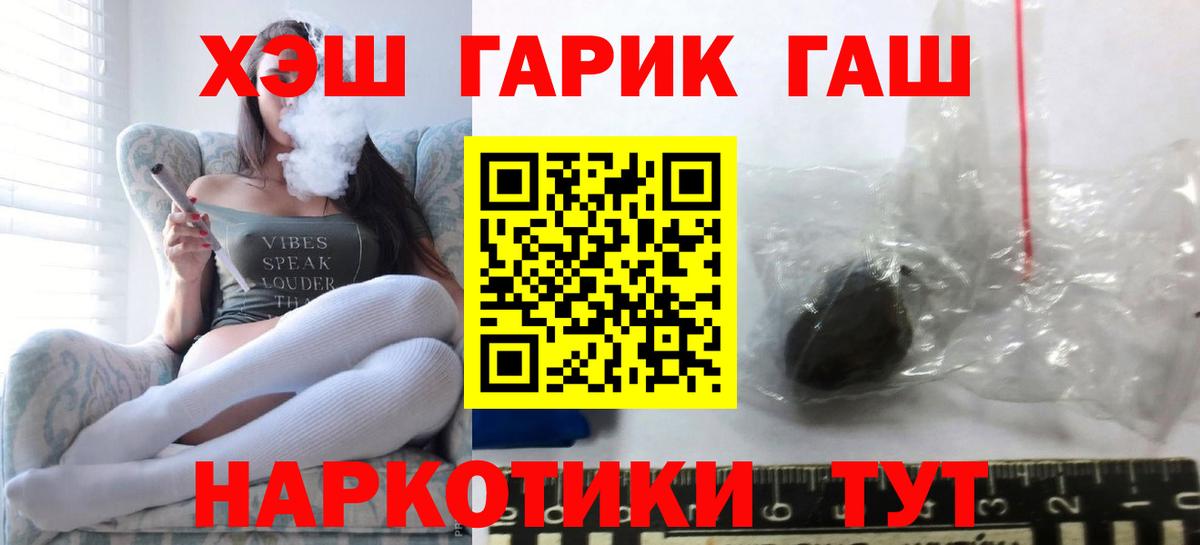 Каменск-Шахтинский  ГАШИШ Ice-O-Lator  ГАШИШ  Вход с VPN  ГАШ Premium 