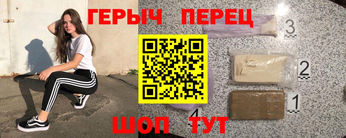 Героин гречка Каменск-Шахтинский