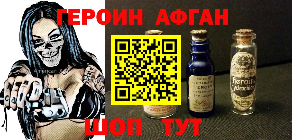 Героин VHQ  Вход с VPN  Каменск-Шахтинский 