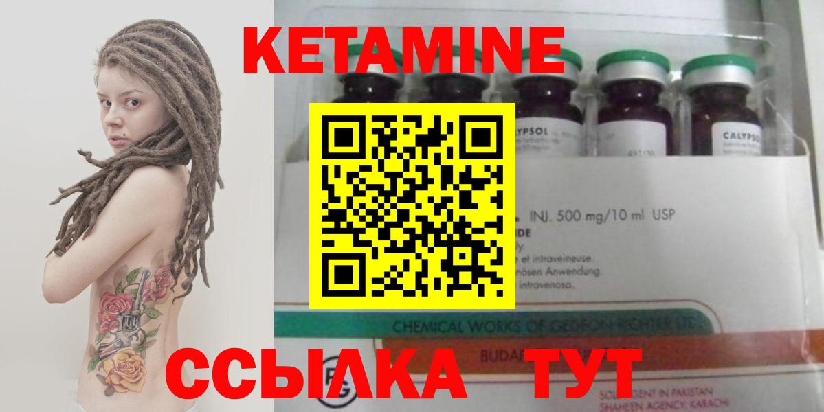 КЕТАМИН VHQ  Вход с VPN  Каменск-Шахтинский 