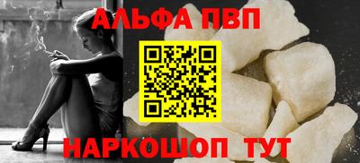 альфа пвп VHQ Лесосибирск