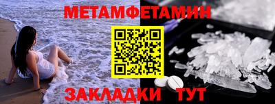 мет Ливны