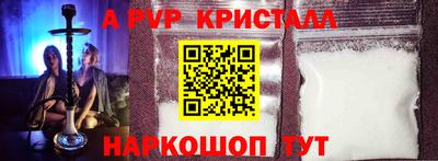 ALPHA PVP Кумертау