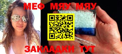 мефедрон VHQ Кулебаки