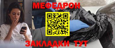 мефедрон VHQ Кулебаки