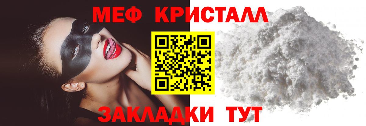 Каменск-Шахтинский  МЯУ-МЯУ mephedrone  Меф mephedrone  Вход с VPN 