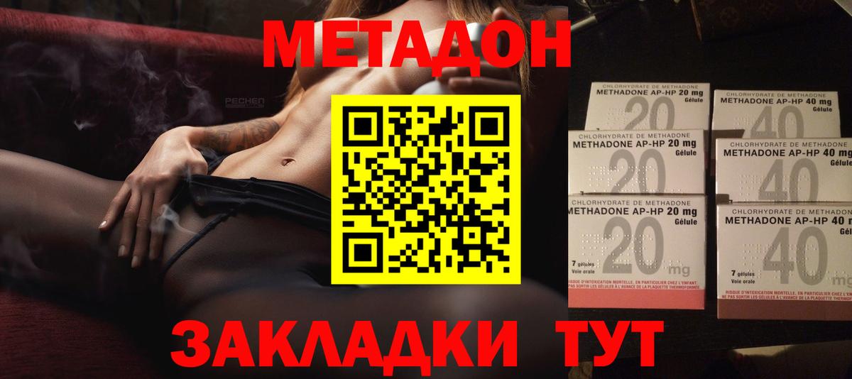Метадон мёд  Вход с VPN  Каменск-Шахтинский  Метадон белоснежный 