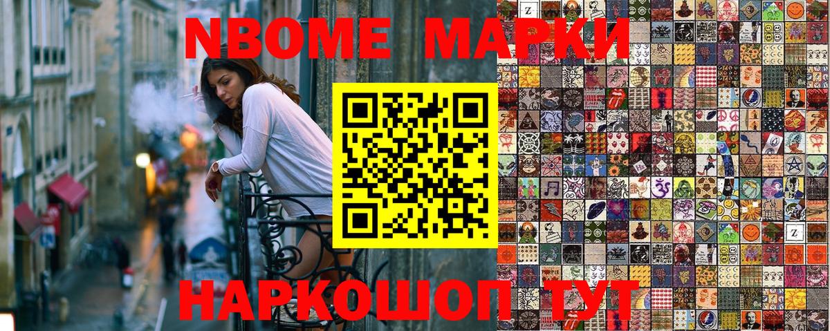 Каменск-Шахтинский  Марки 25I-NBOMe 1500мкг  Вход с VPN 