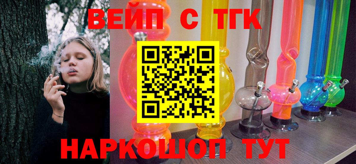 Каменск-Шахтинский  Дистиллят ТГК Wax  Вход с VPN 